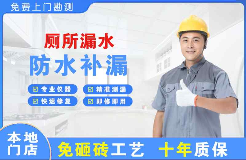 歙县厕所漏水维修